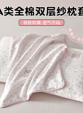 纯棉卡通枕头套30x50全棉一对装儿童家用双层纱枕芯内胆套40x60cm