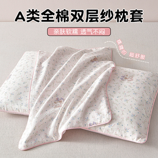 纯棉卡通枕头套30x50全棉一对装儿童家用双层纱枕芯内胆套40x60cm