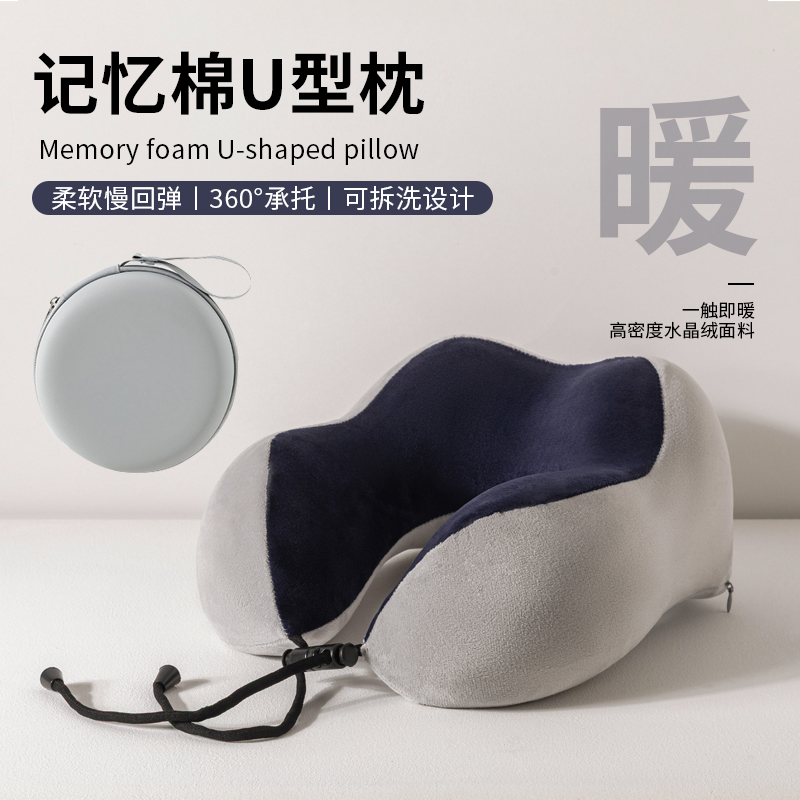 旅行便携U型枕颈椎支撑
