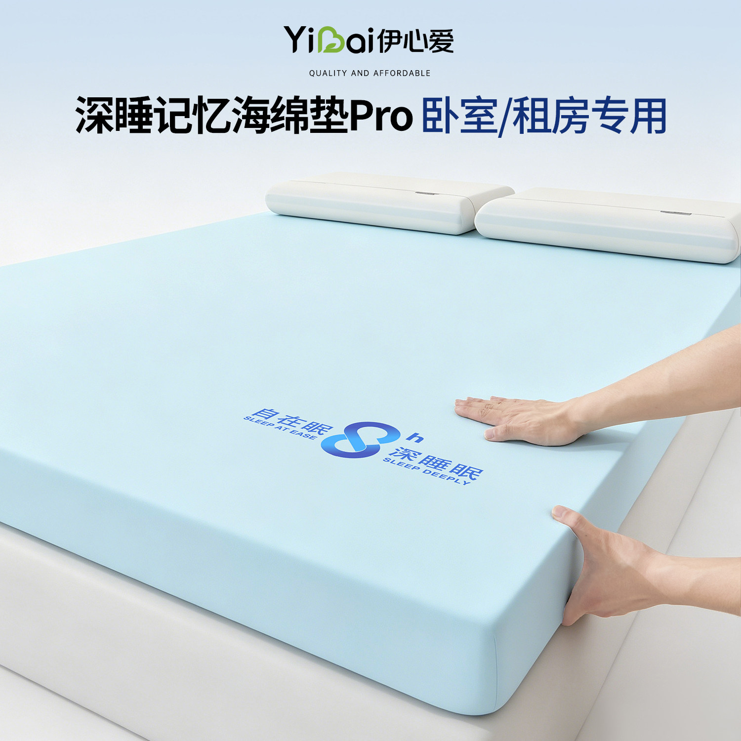 记忆海绵床垫150x200宿舍榻榻米
