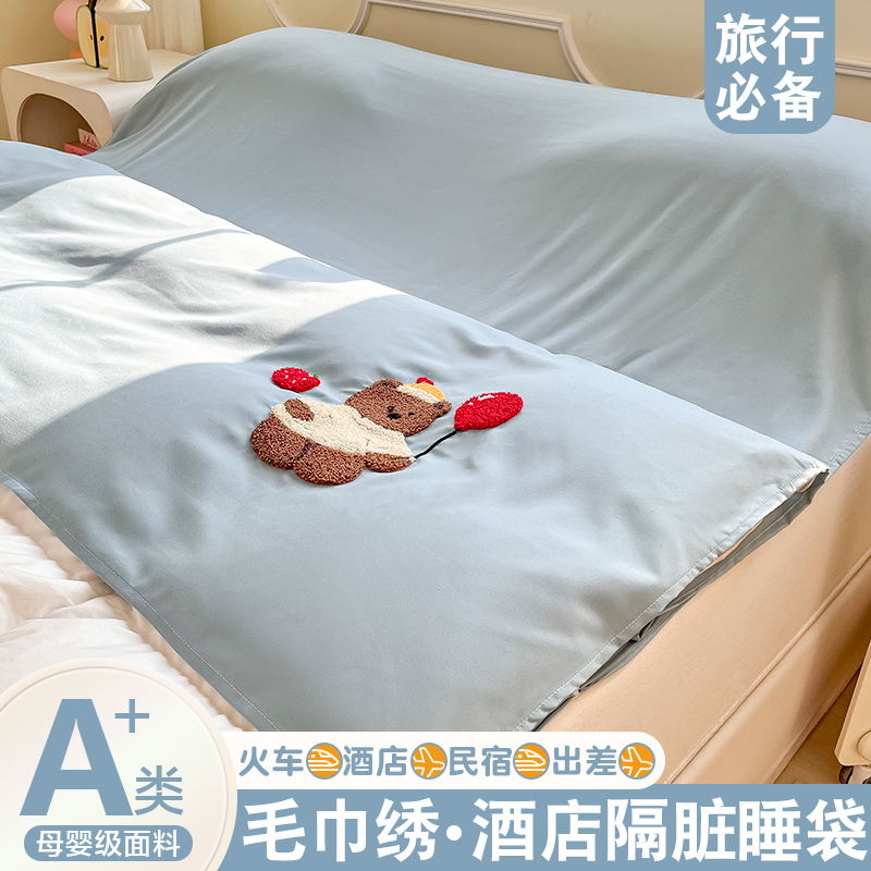 旅行隔脏睡袋成人床单被套被罩一体式住酒店出差便携式非全棉纯棉