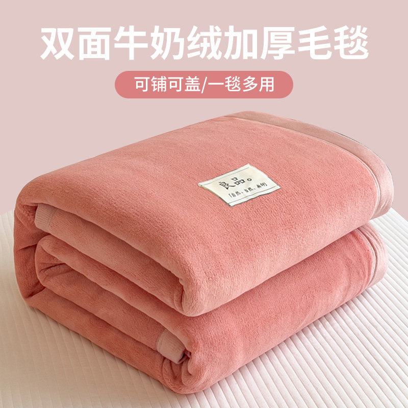 冬季加厚牛奶绒午休沙发毯图片