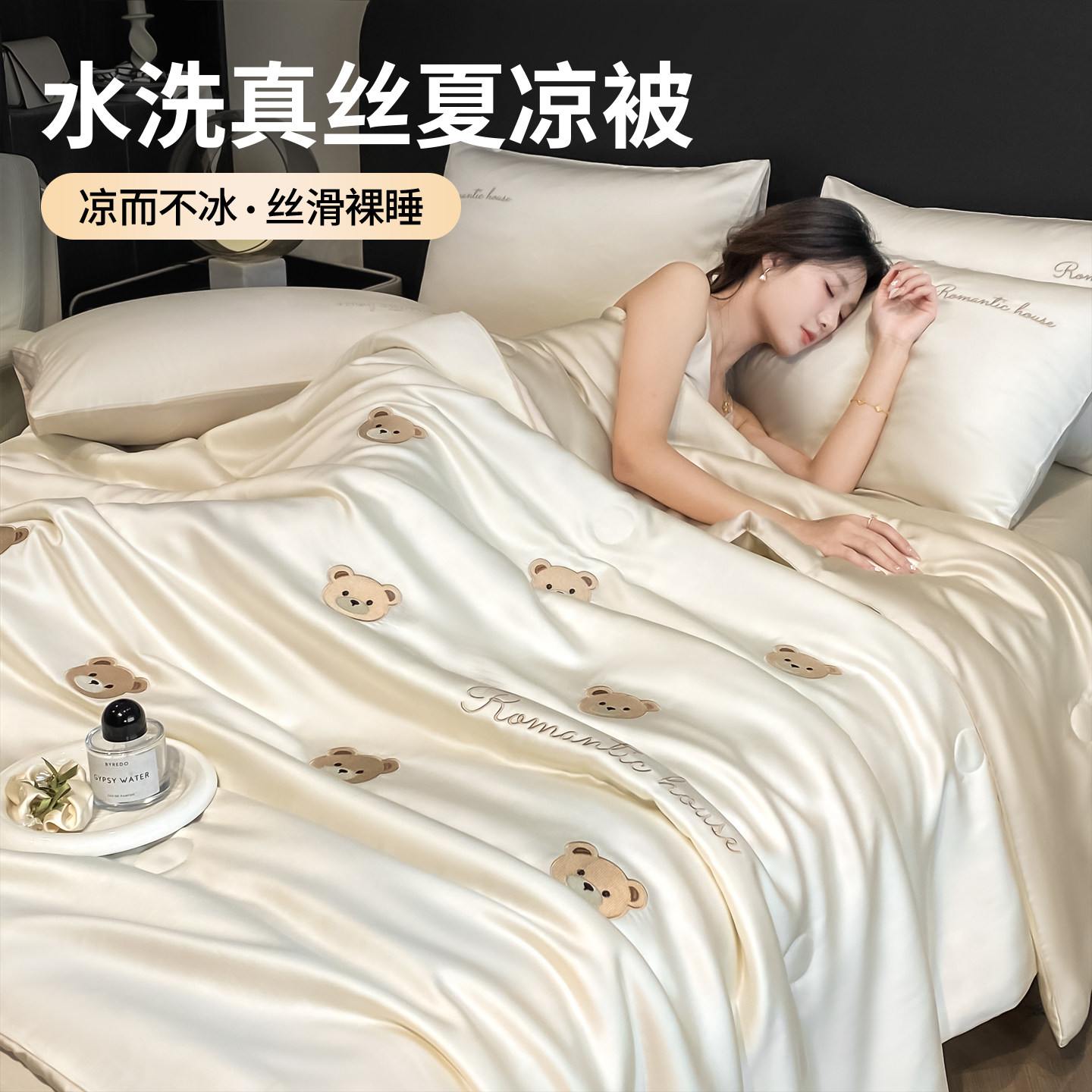 夏季凉感冰丝夏凉被四件套可机水洗卡通裸睡空调被单人夏天薄被子