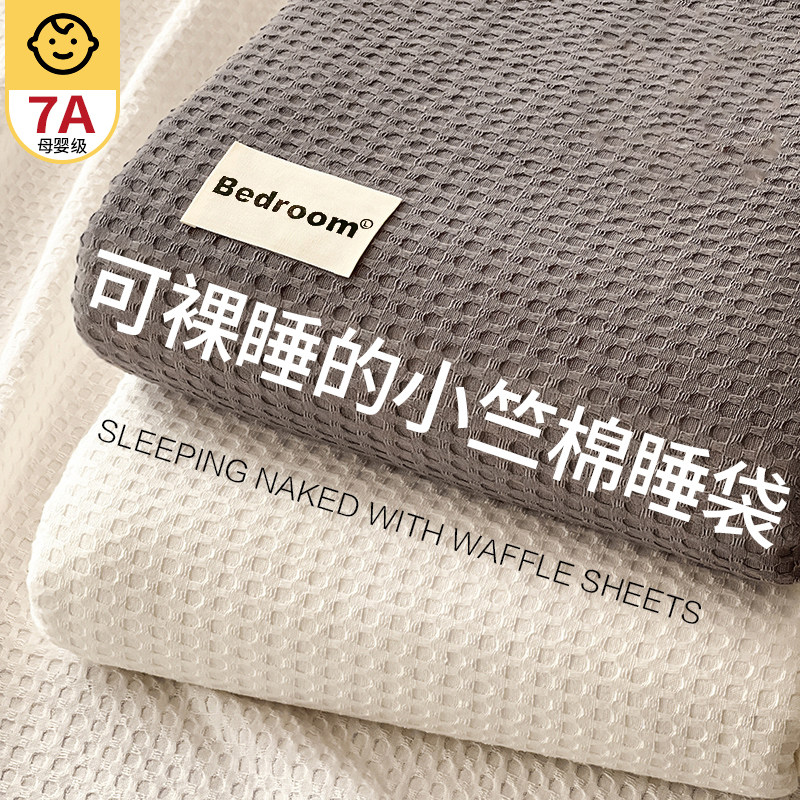 小竺棉旅行酒店成人隔脏睡袋床单非全棉纯棉出差便携式被罩四件套