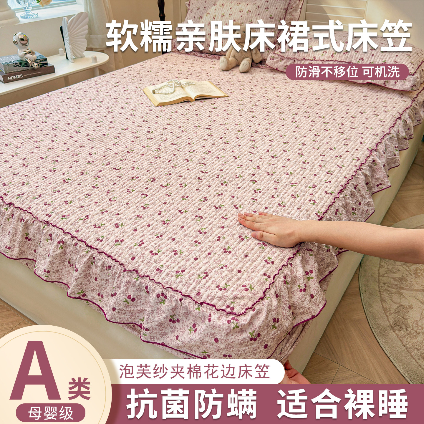 A类母婴级超柔泡芙纱花边床笠罩