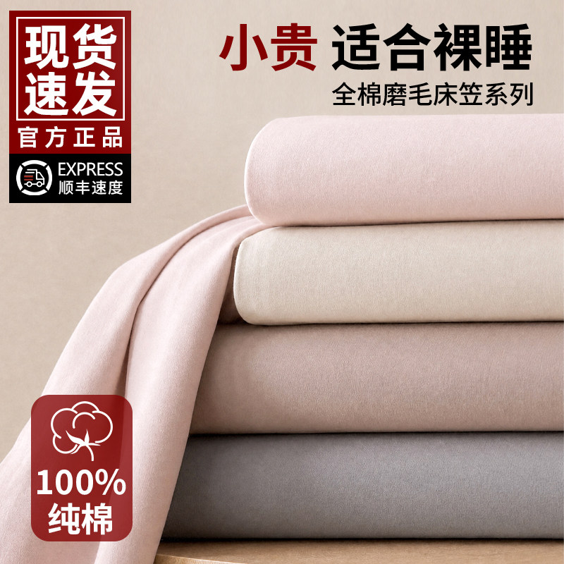 加厚磨毛全棉床笠防滑A类三件套