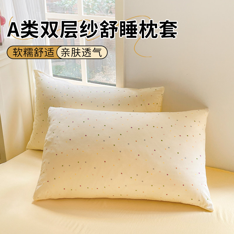 A类双层纱枕头套非全棉纯棉枕套48x74cm单个儿童枕套一对装内胆套