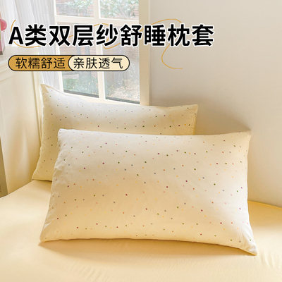 A类双层纱枕头套非全棉纯棉枕套48x74cm单个儿童枕套一对装内胆套