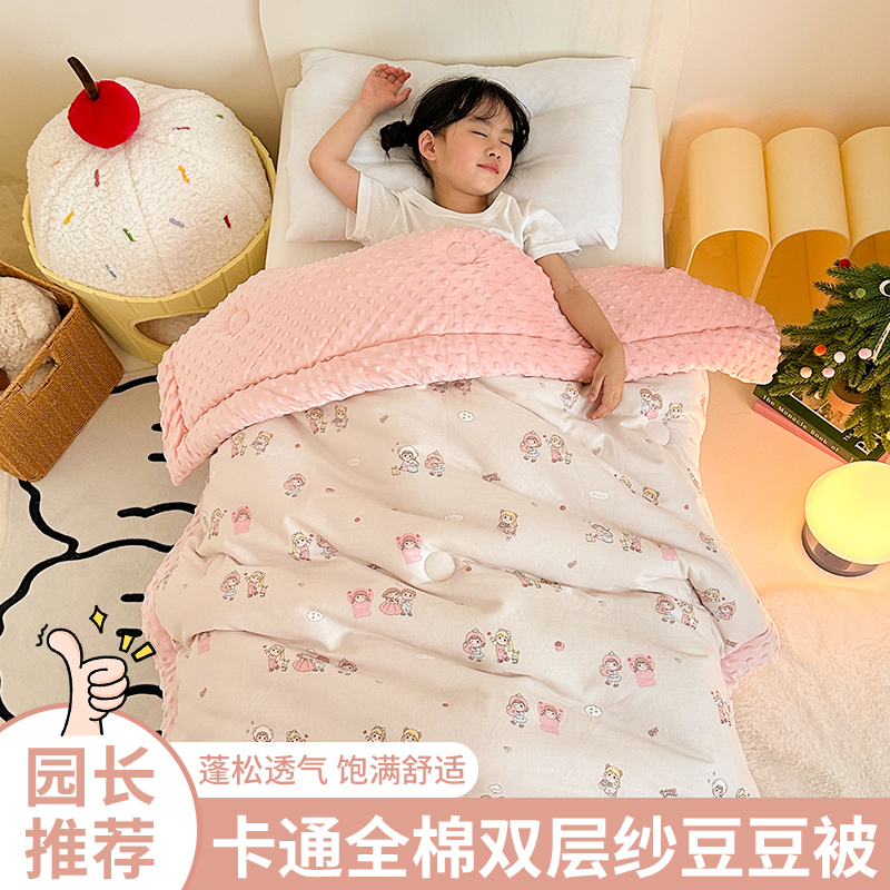婴儿被子秋冬宝宝全棉双层纱加厚儿童幼儿园盖毯四季通用豆豆被子