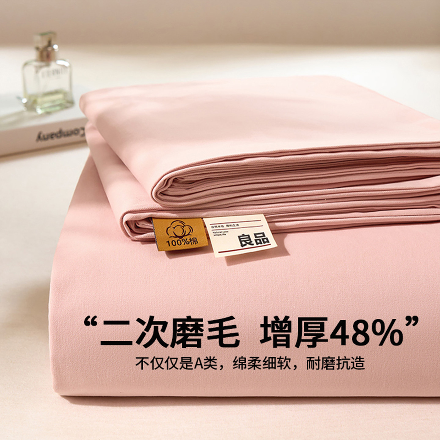 【100%全棉母婴级】A类磨毛床单