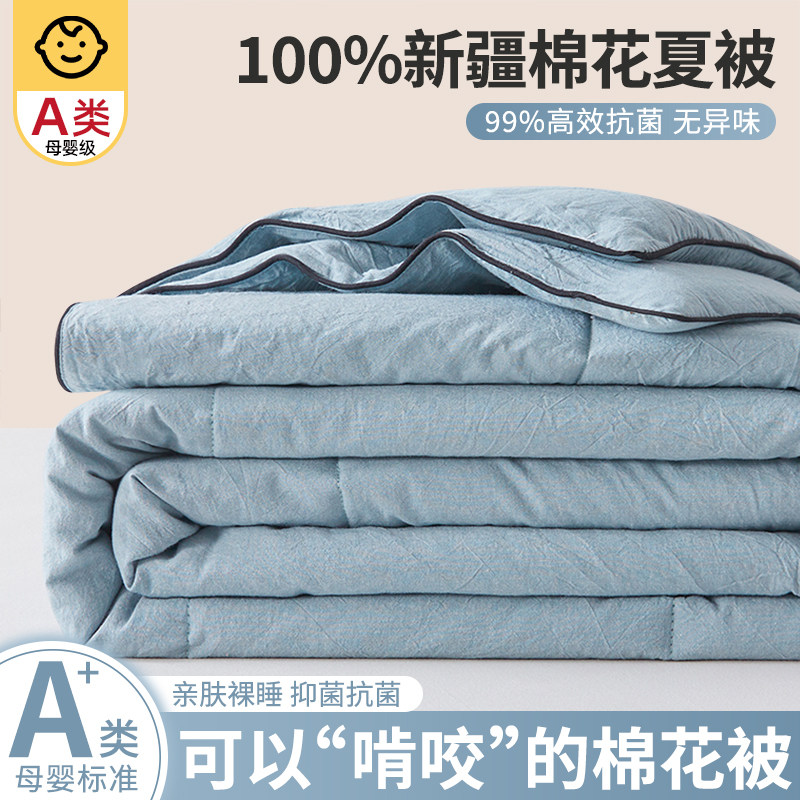 新疆纯棉花夏凉被全棉空调被夏被夏季薄被子宿舍单双人被芯可机洗