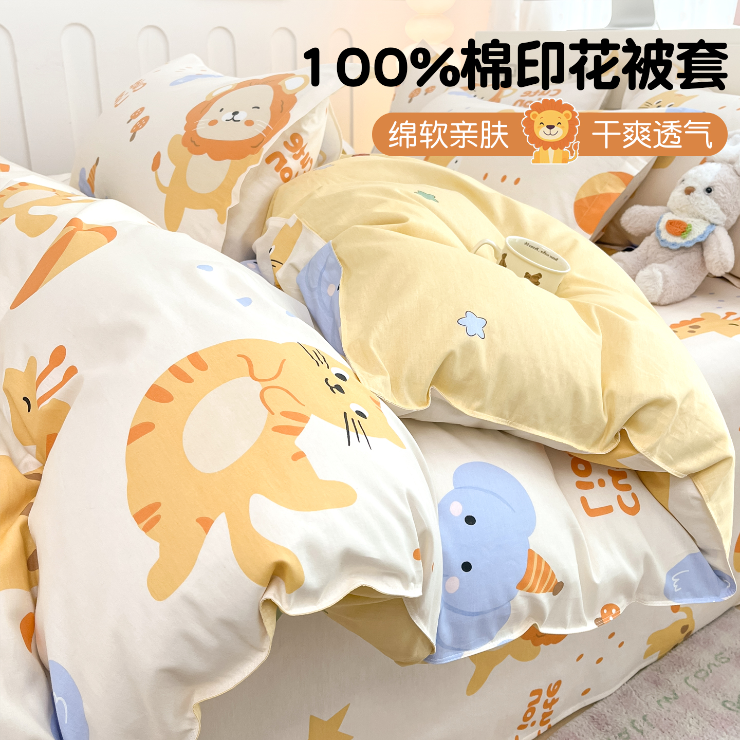 纯棉儿童幼儿园被套120x150cm