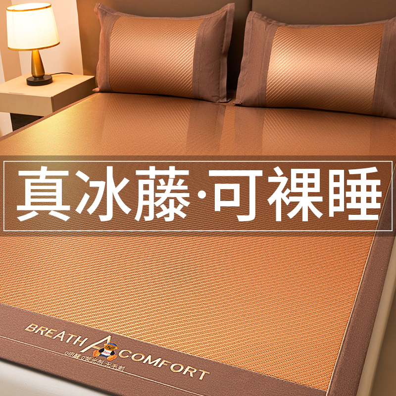 夏天冰丝凉席藤席2025新款夏季软席子床笠竹席可水洗儿童婴儿可用