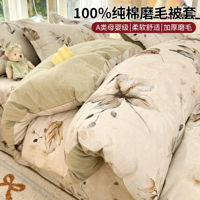 A类磨毛被套单件全棉纯棉被罩