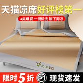 艾草冰丝凉席冬夏两用席子夏季 草席竹席藤席单人学生宿舍2025新款