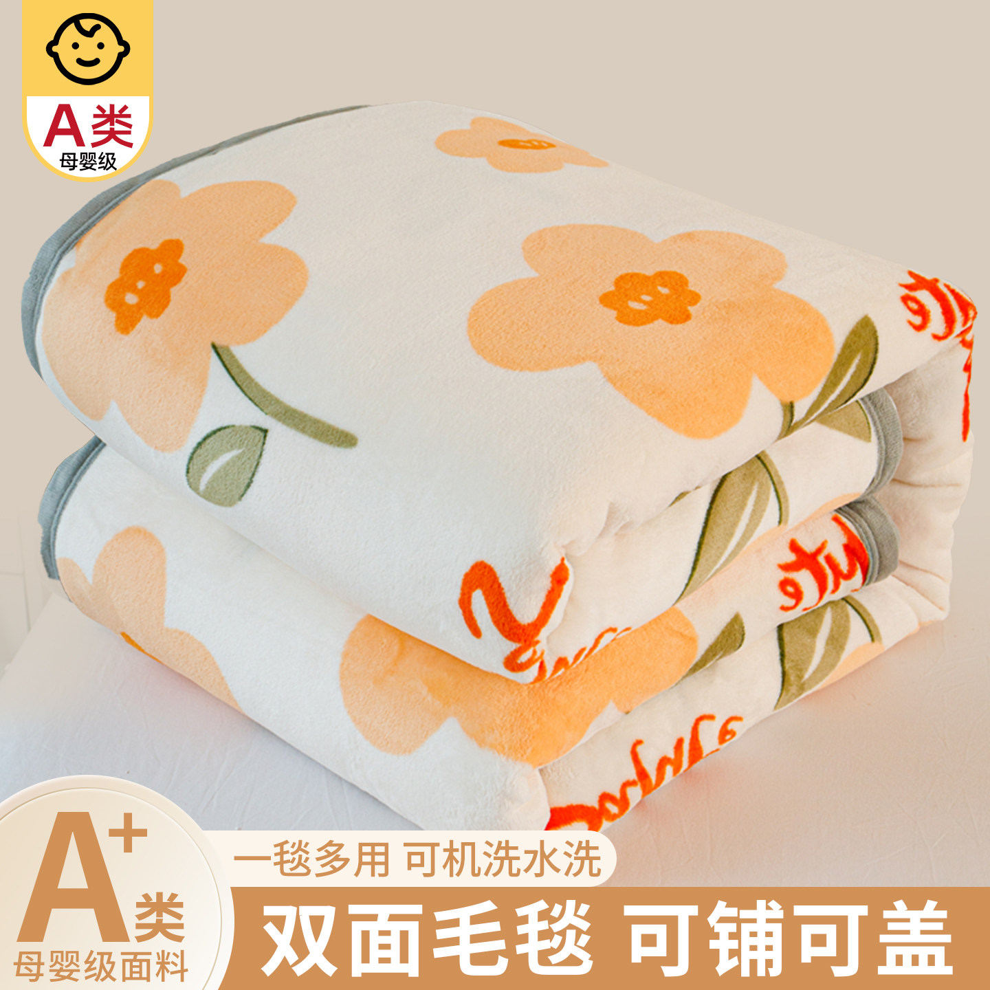 毛毯珊瑚绒毯子空调盖毯办公室