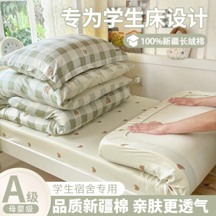 纯棉全棉大学生宿舍六件套床笠床褥子被套被罩床垫一键式 拎包入住