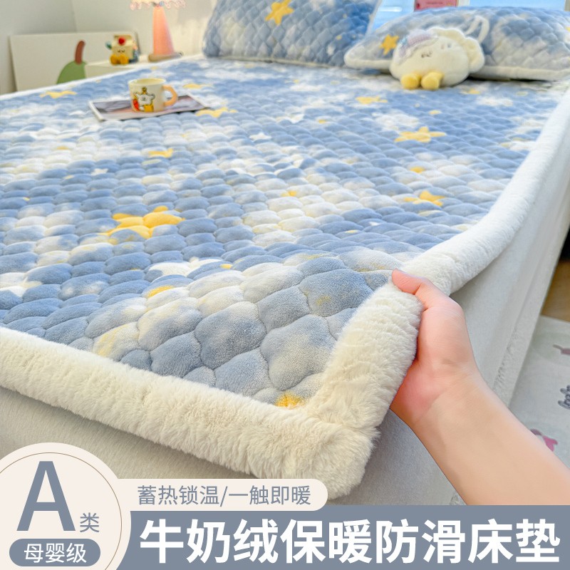 牛奶绒床垫褥子软垫家用加厚宿舍学生单人铺垫被冬季加绒毛毯床褥
