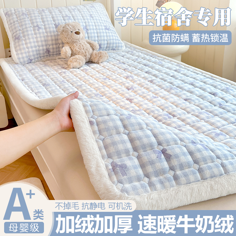 A类母婴学生宿舍加厚牛奶绒床垫