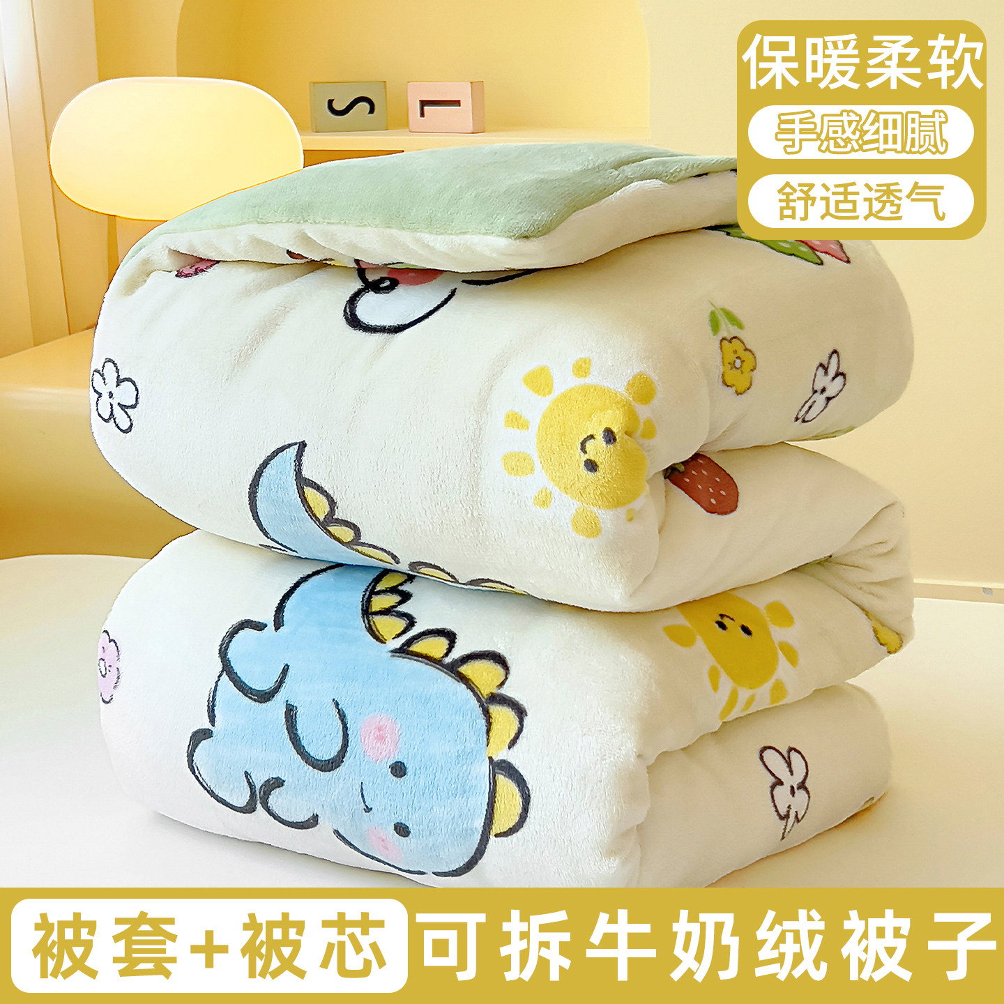 牛奶绒儿童被套单件珊瑚绒法兰绒幼儿园120x150男孩被罩冬天加厚,婴童用品,婴童床品套件,淘宝优惠券,粉丝福利购,淘宝优惠卷