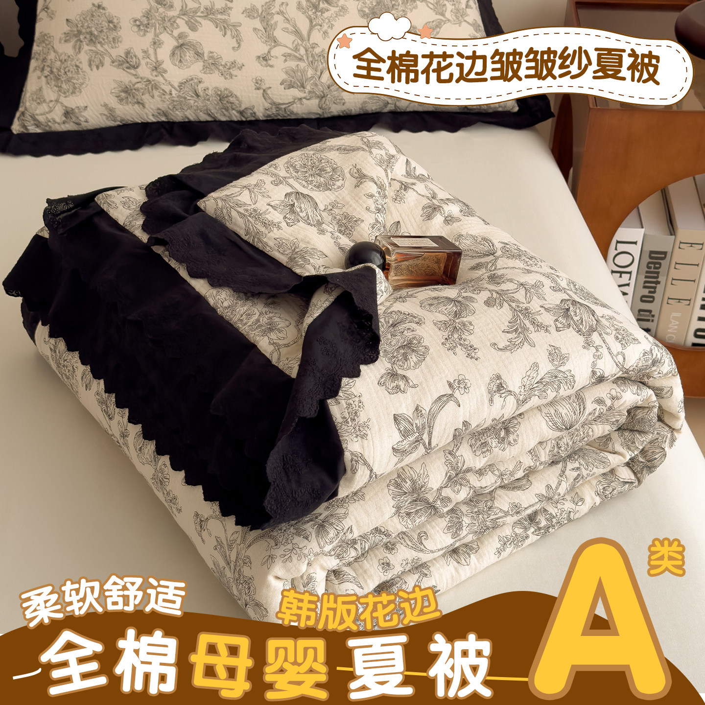 A类母婴级全棉皱皱纱夏凉被可机洗大豆夏被双人夏季薄被空调被子