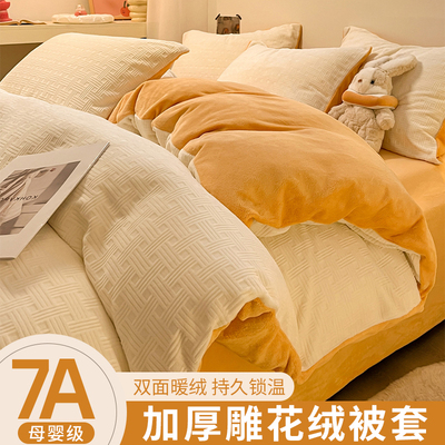 2025新款3D雕花牛奶绒单被套