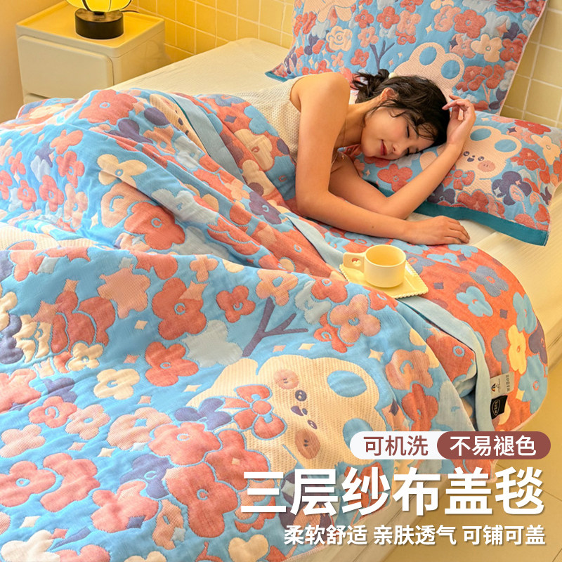 提花三层纱布夏被单双人冬季办公室盖毯子毛巾被空调被子四季通用