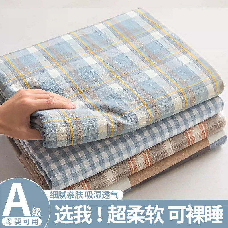 水洗棉四件套学生宿舍床上三件套