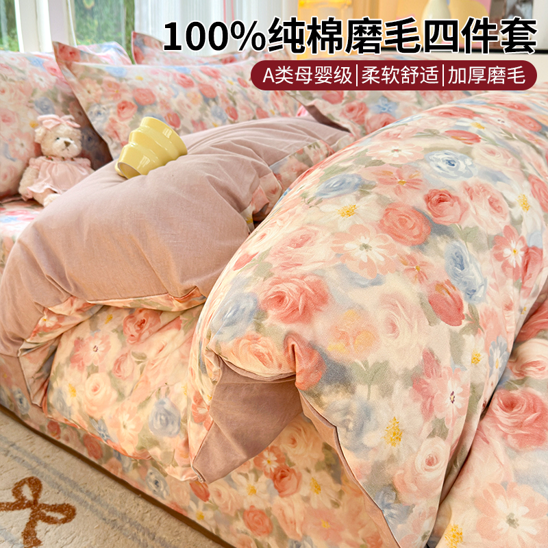 A类磨毛100%纯棉四件套秋冬加厚