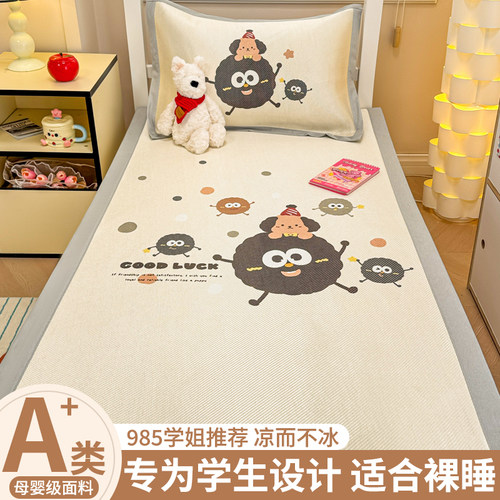 夏季冰丝凉席床垫学生宿舍单人专用冰藤席软席凉垫儿童空调凉席字