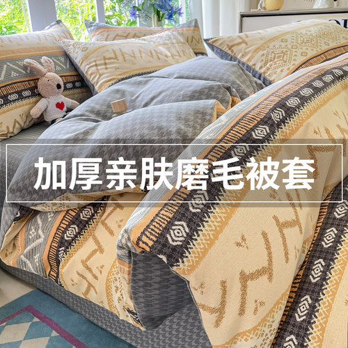 纯棉磨毛被套单件全棉单人被罩