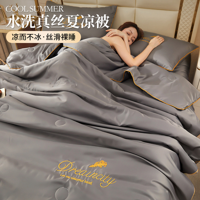 冰丝夏凉被四季可机洗