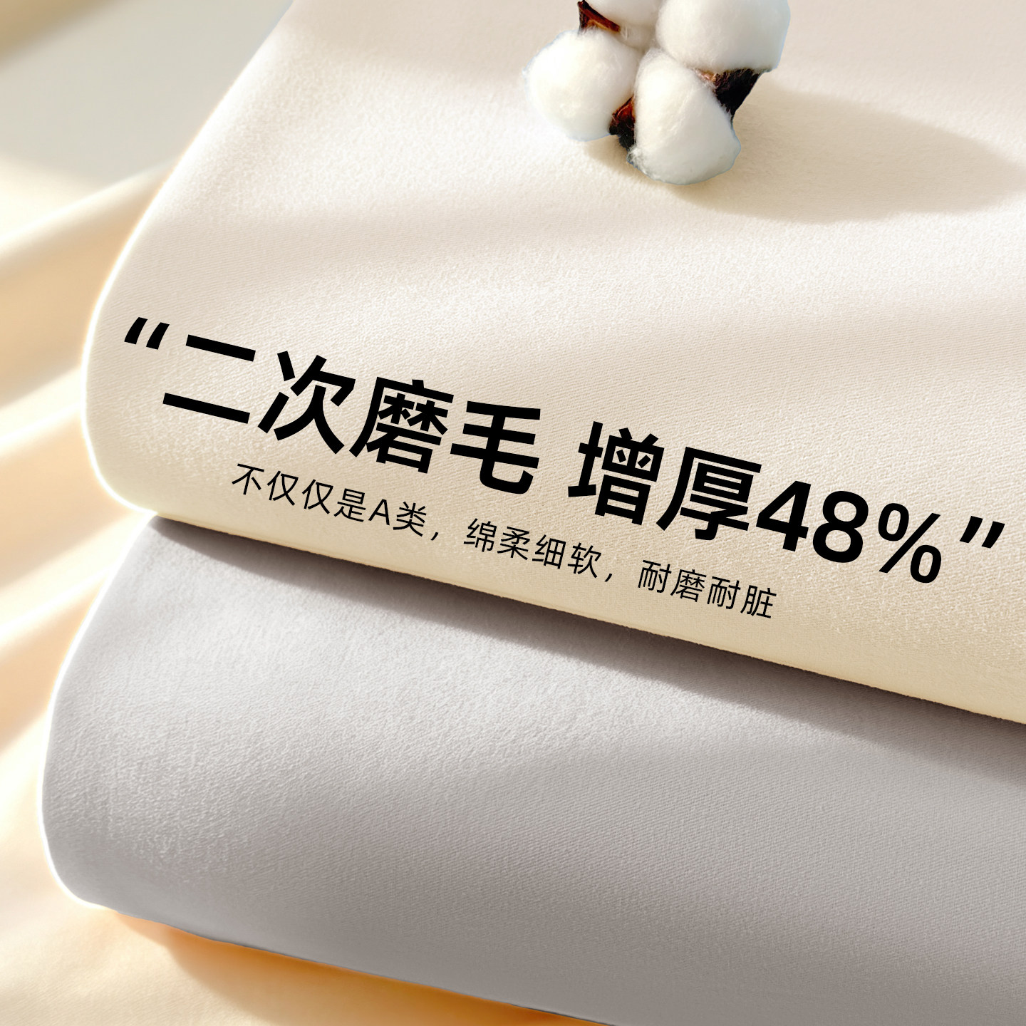 【100%全棉母婴级】A类磨毛床单