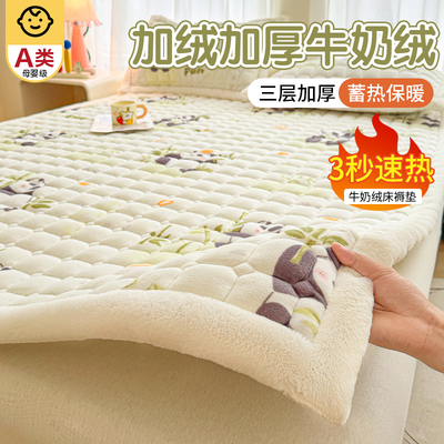 A类母婴级抗菌加厚牛奶绒床垫子