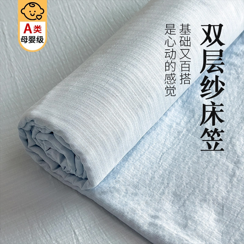 双层纱床笠单件2025新款四季通用学生宿舍床罩席梦思床垫套保护罩,床上用品,床笠,淘宝优惠券,粉丝福利购,淘宝优惠卷