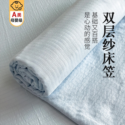 纯色双层纱床笠床罩床垫保护套