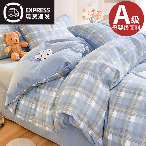 水洗棉四件套学生宿舍床上三件套