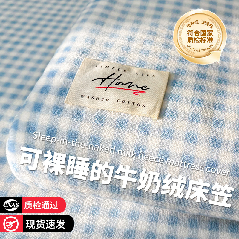 秋冬加绒牛奶绒床笠单件加厚珊瑚绒床单三件套毛绒床垫保护罩单人