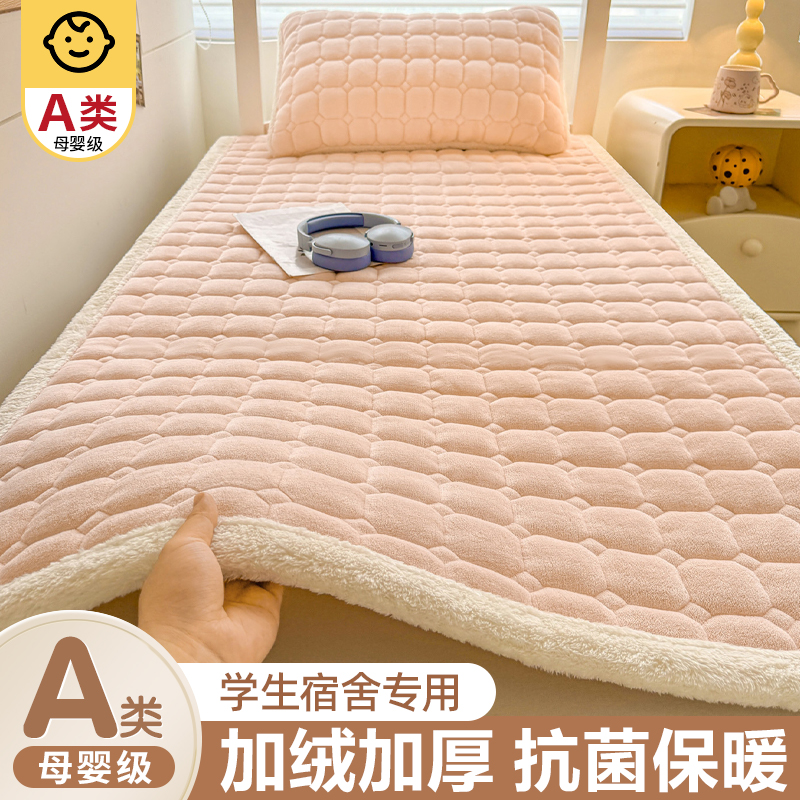 A类牛奶绒床褥单人90x200cm软垫
