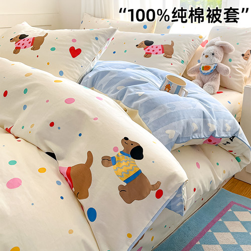 纯棉儿童幼儿园被套120x150cm