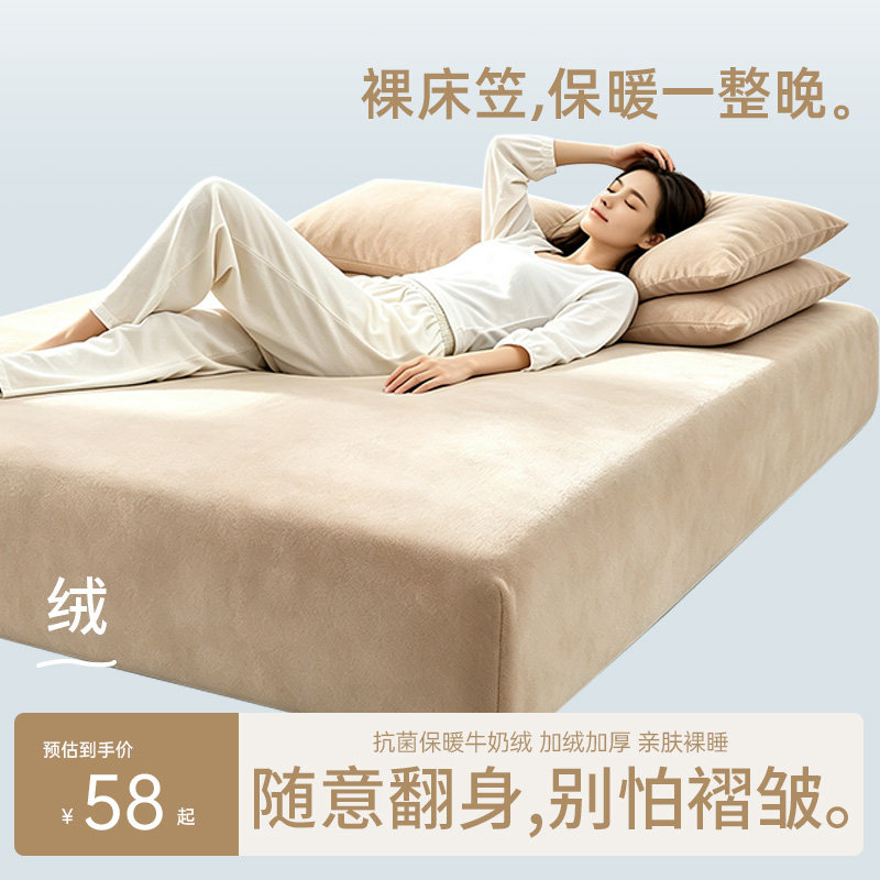 加厚牛奶绒床笠套件深睡床垫保护套冬季保暖单人防滑床罩全包防脏