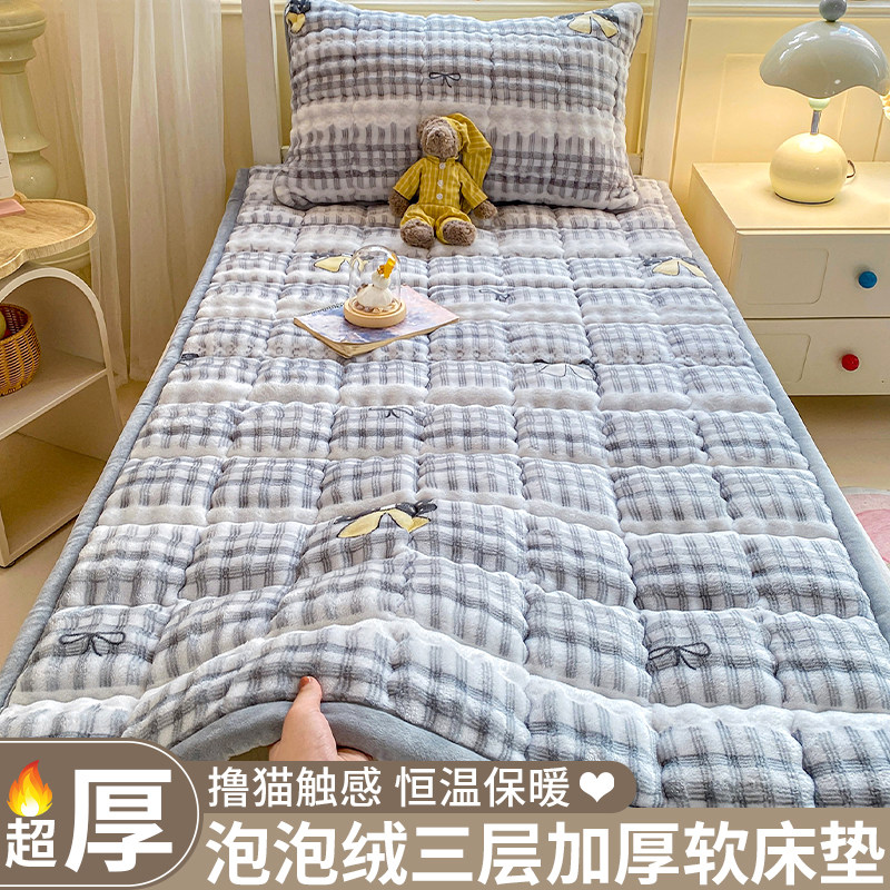 宿舍冬季加厚泡泡绒床垫三件套