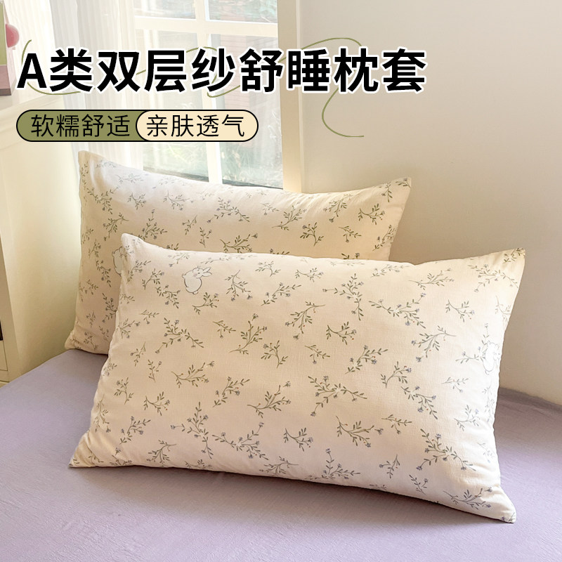 枕套学生宿舍软A类双层纱48cmx74cm枕头芯单只一对装内胆套2025冬,床上用品,枕套,淘宝优惠券,粉丝福利购,淘宝优惠卷