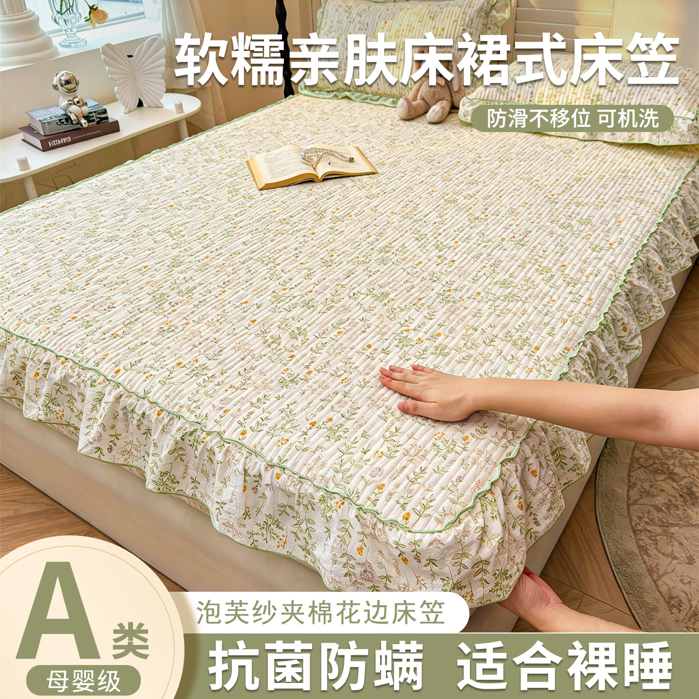A类母婴级超柔泡芙纱花边床笠罩