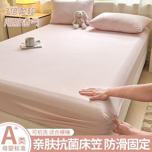 A类母婴纯色双层纱床笠床罩