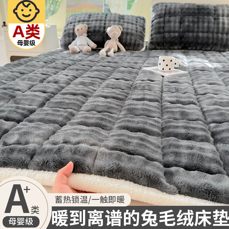 牛奶绒床单单件毛毯兔毛绒床垫