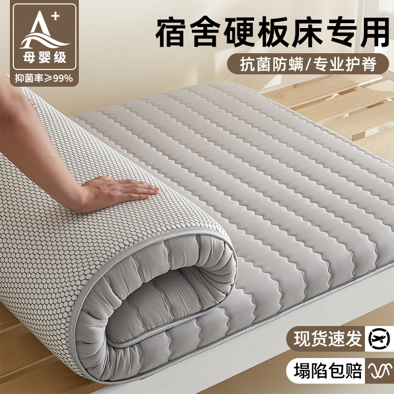 抗压棉记忆绵床垫学生宿舍90x190cm寝室上下铺专用软垫床褥可折叠