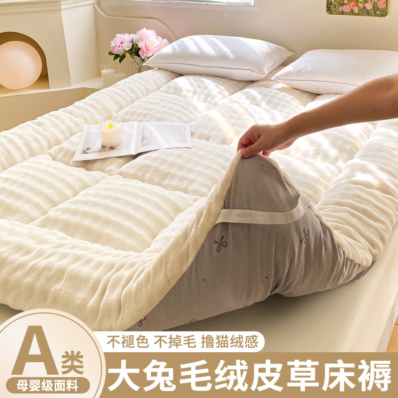 秋冬季兔毛绒床垫加厚保暖牛奶绒珊瑚绒单人宿舍床褥垫软垫被垫褥