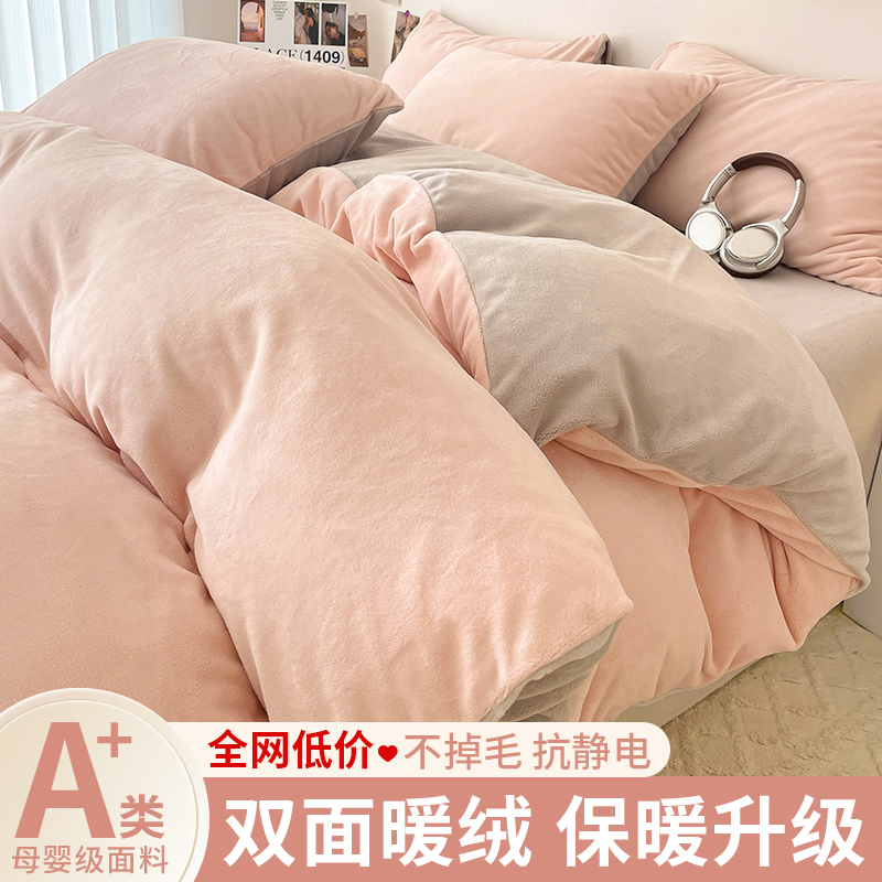 秋冬季双面牛奶绒被套单件加绒加厚被罩法兰珊瑚绒四件套单人学生
