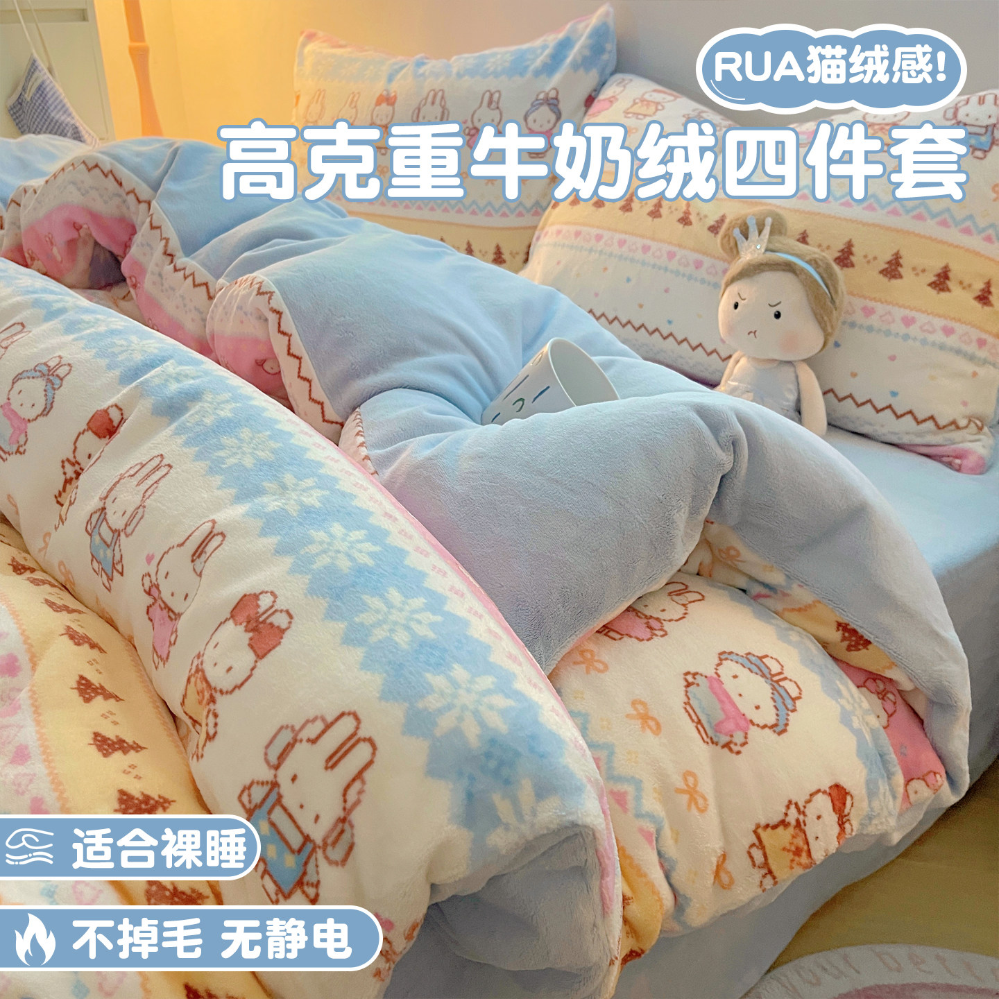 高克重秋冬加厚牛奶绒被套